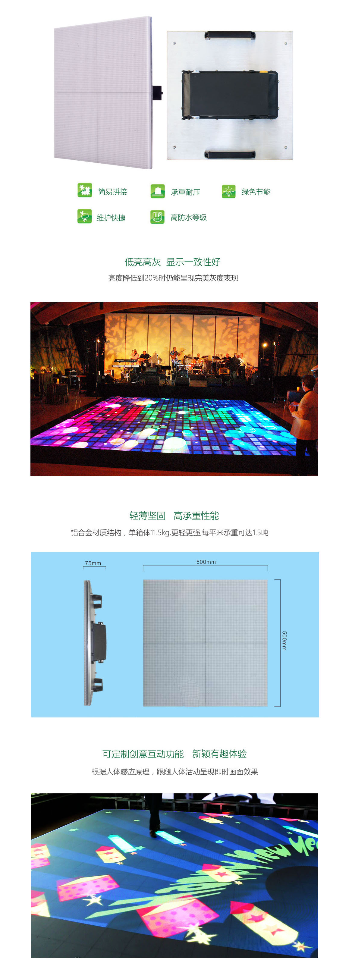 威特姆LED<a href=http://www.12580178.com/dizhuan/ target=_blank class=infotextkey>地磚屏</a> 人體互動LED<a href=http://www.12580178.com/dizhuan/ target=_blank class=infotextkey>地磚屏</a> iMagic系列