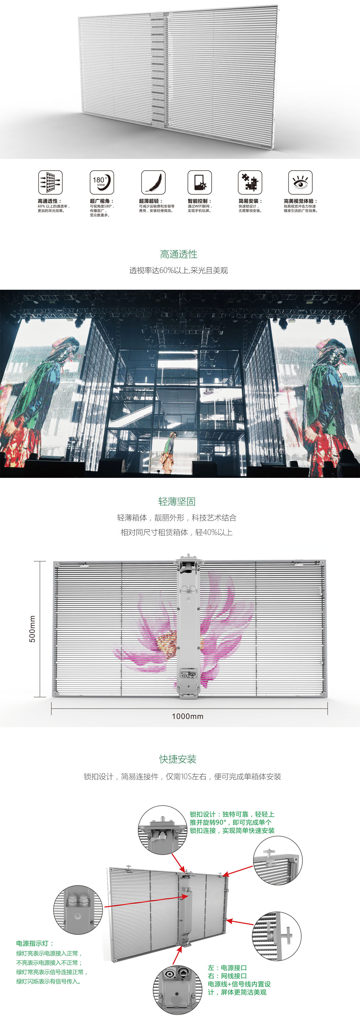 威特姆光電LED<a href=http://www.12580178.com/toumingping/ target=_blank class=infotextkey>透明屏</a>vClear系列
