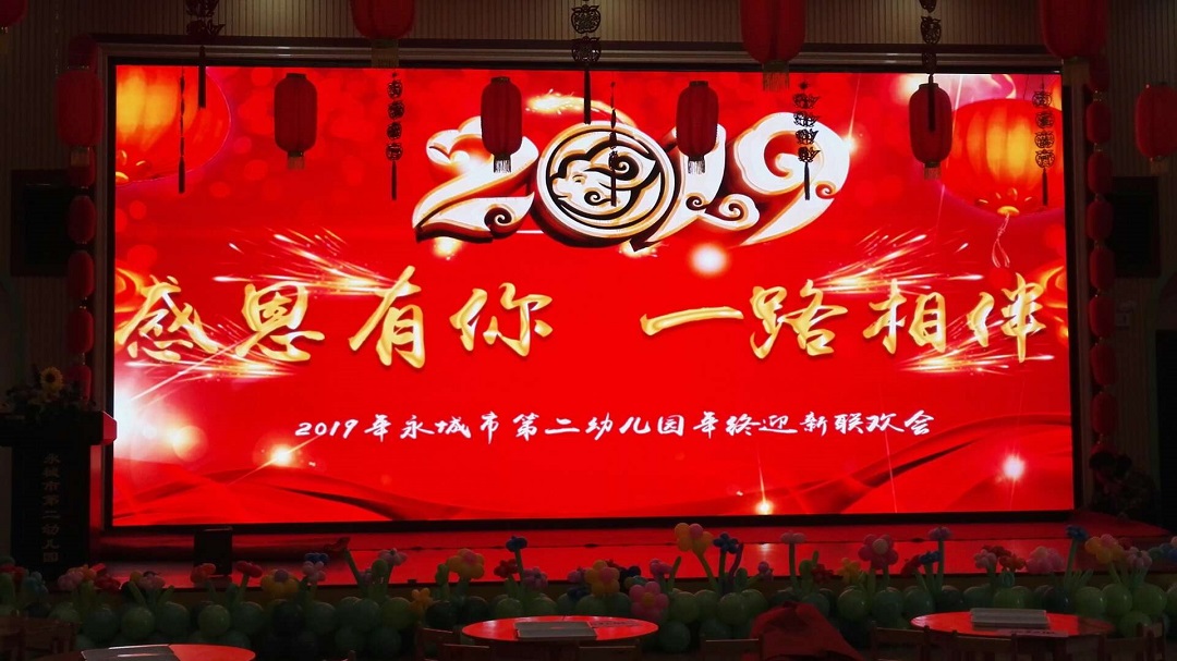 河南永城第二幼兒園室內(nèi)P3霧面燈全彩屏完美點亮！
