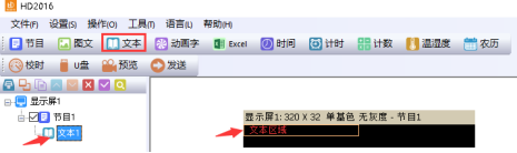 <a href=http://www.12580178.com target=_blank class=infotextkey>led顯示屏</a>改字