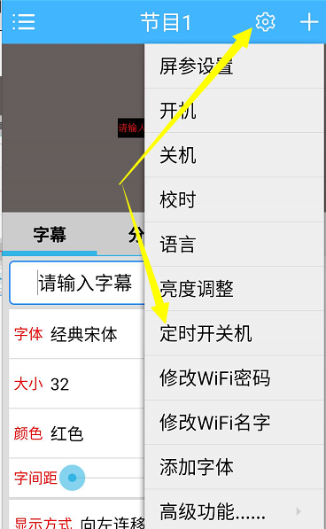 <a href=http://www.12580178.com target=_blank class=infotextkey>led顯示屏</a>軟件