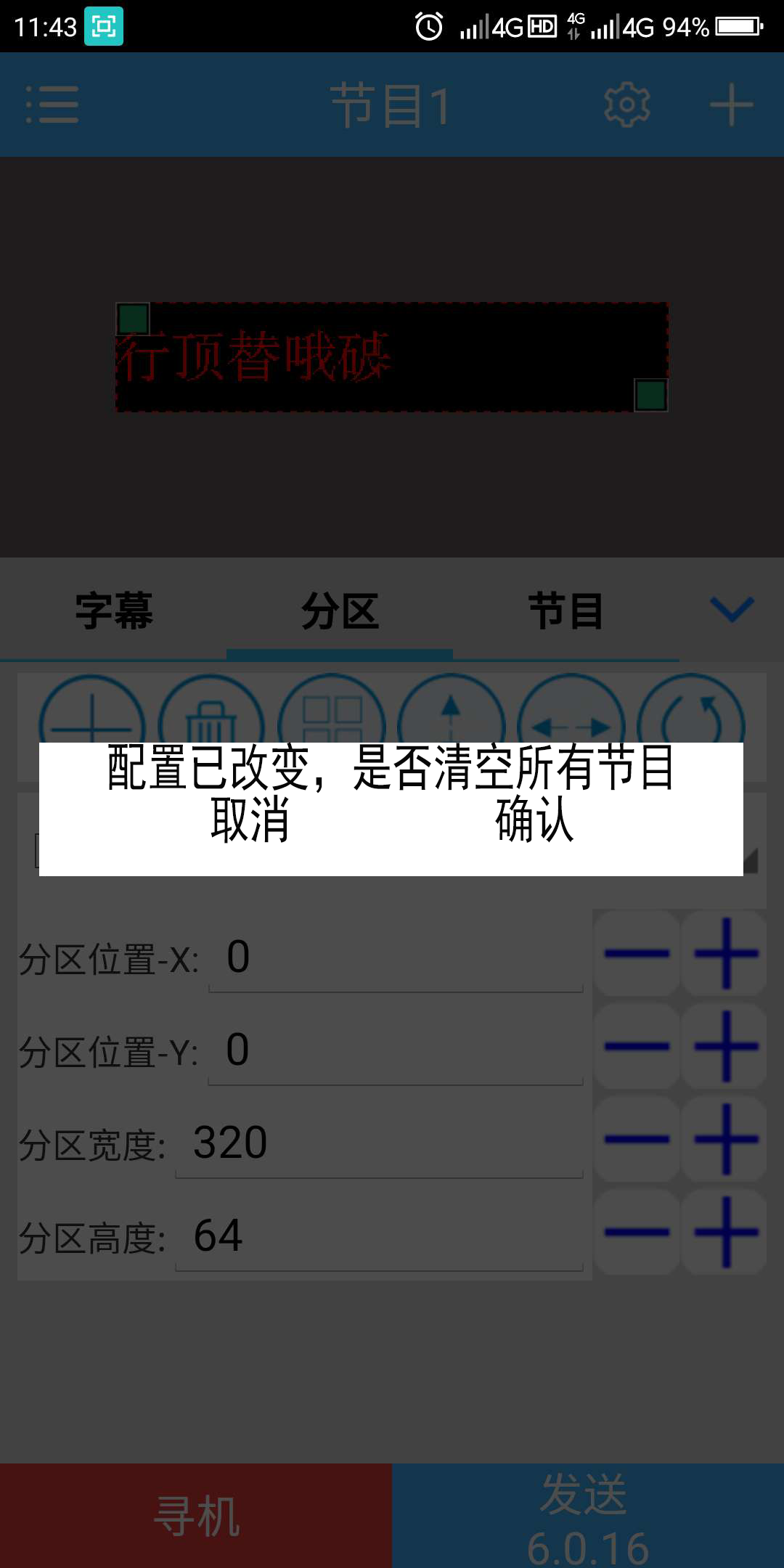 <a href=http://www.12580178.com target=_blank class=infotextkey>led顯示屏</a>軟件