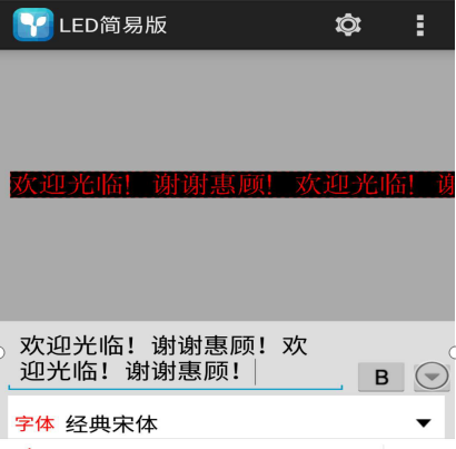 <a href=http://www.12580178.com target=_blank class=infotextkey>led顯示屏</a>軟件