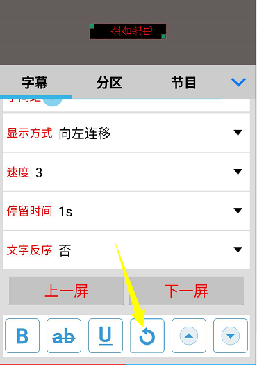 <a href=http://www.12580178.com target=_blank class=infotextkey>led顯示屏</a>軟件