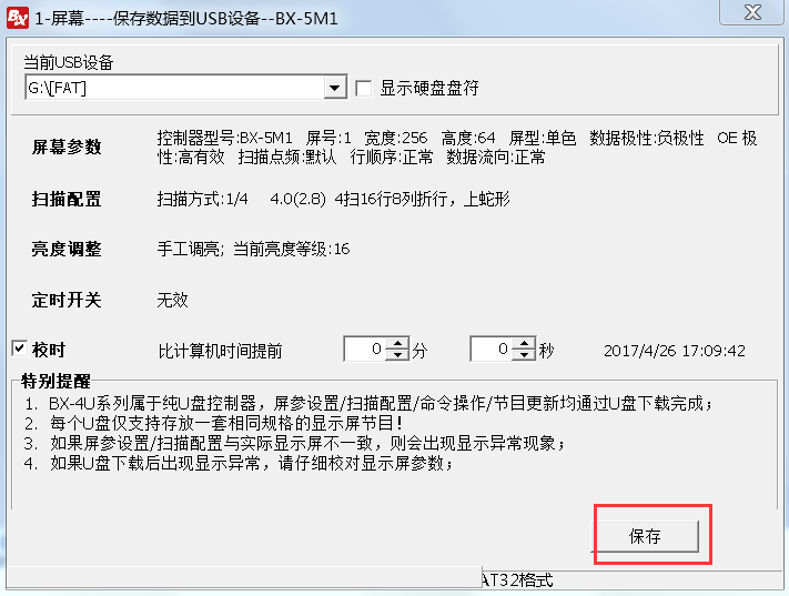 <a href=http://www.12580178.com target=_blank class=infotextkey>led顯示屏</a>軟件
