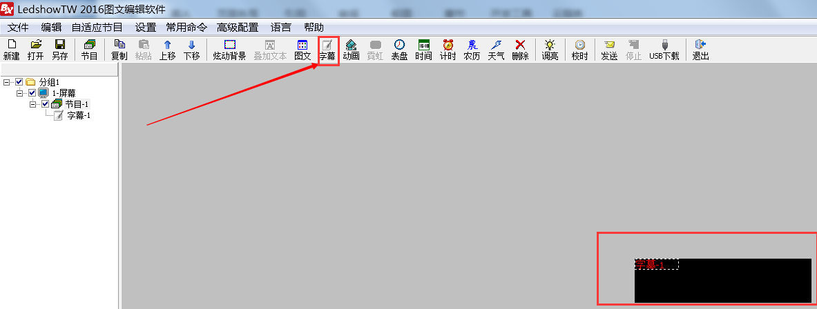 <a href=http://www.12580178.com target=_blank class=infotextkey>led顯示屏</a>軟件