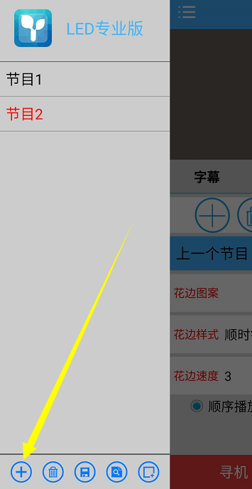 <a href=http://www.12580178.com target=_blank class=infotextkey>led顯示屏</a>軟件