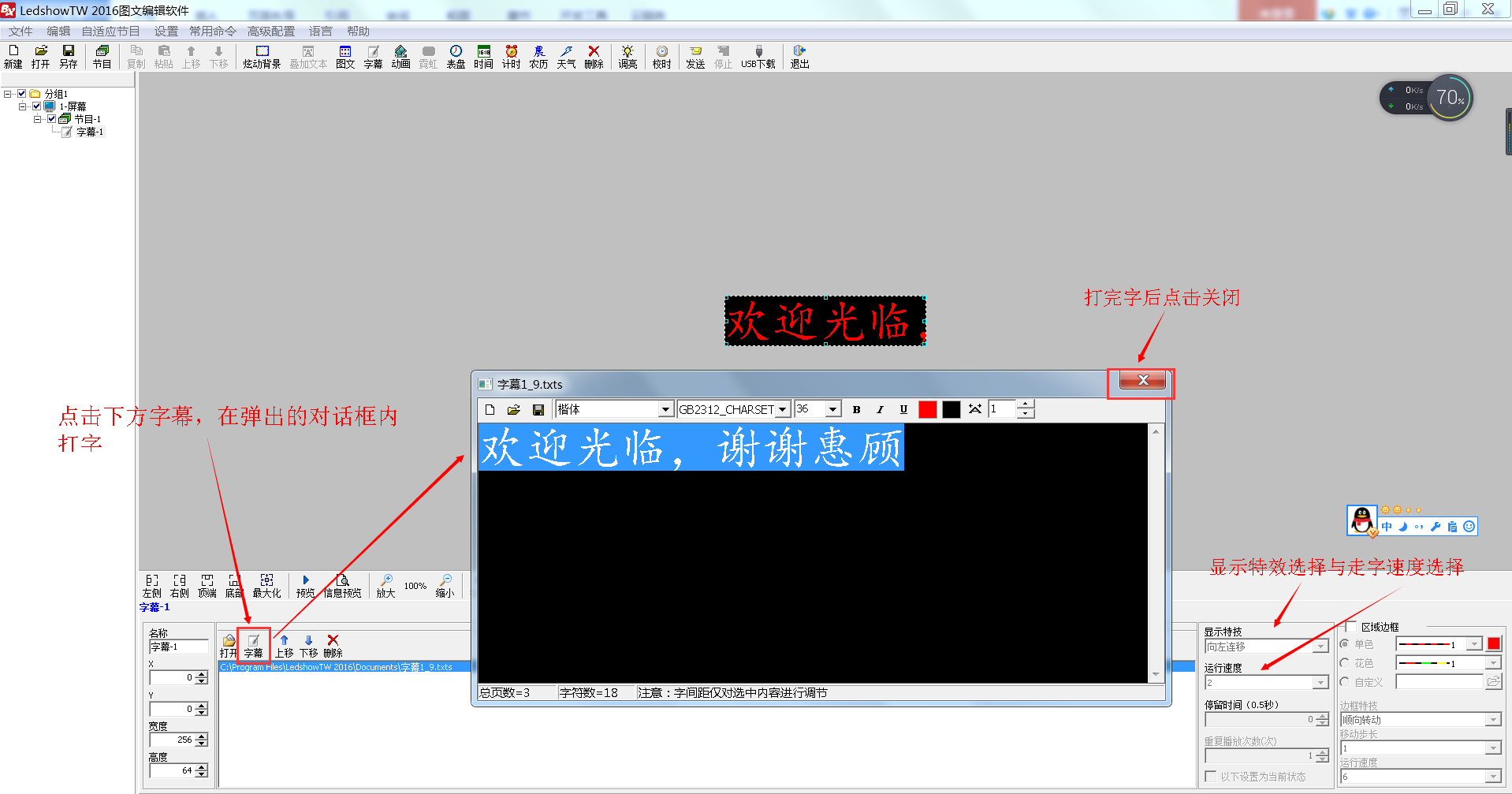 <a href=http://www.12580178.com target=_blank class=infotextkey>led顯示屏</a>軟件