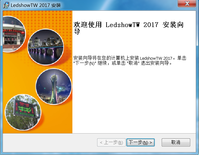 <a href=http://www.12580178.com target=_blank class=infotextkey>led顯示屏</a>軟件