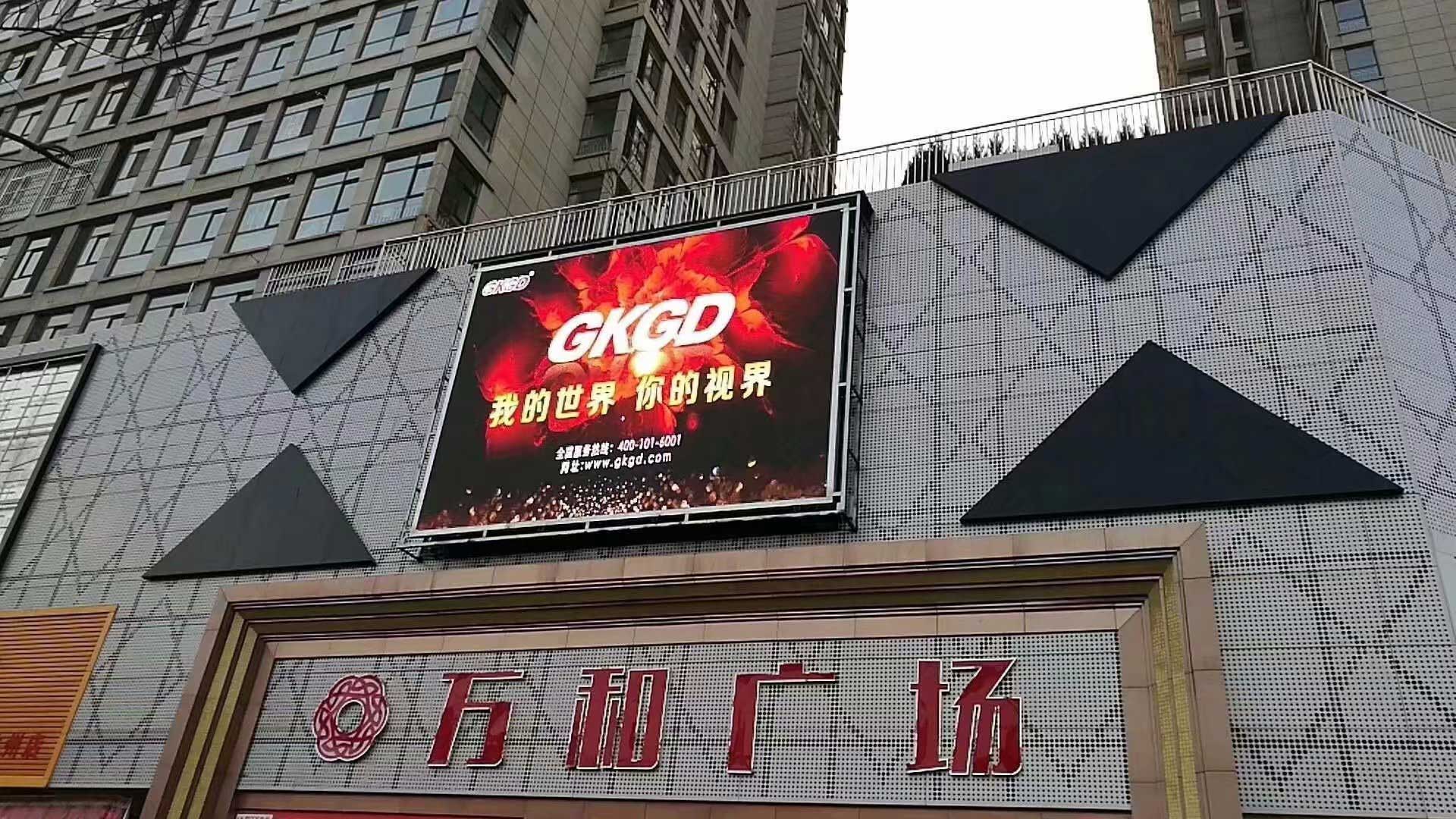 戶外<a href=http://www.12580178.com target=_blank class=infotextkey>led顯示屏</a>廣告