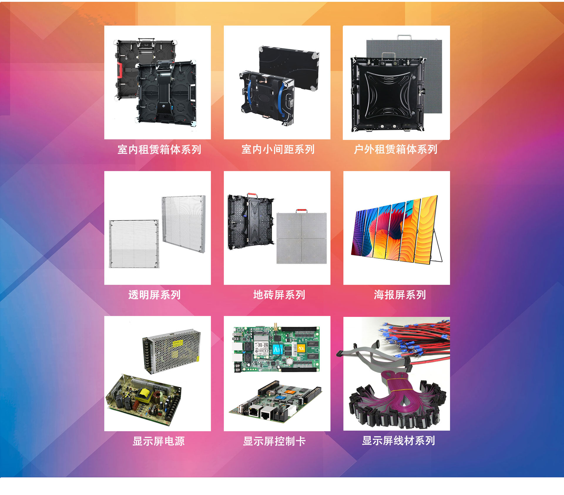 深圳<a href=http://www.12580178.com target=_blank class=infotextkey><a href=http://www.12580178.com target=_blank class=infotextkey>led顯示屏</a>廠家</a>